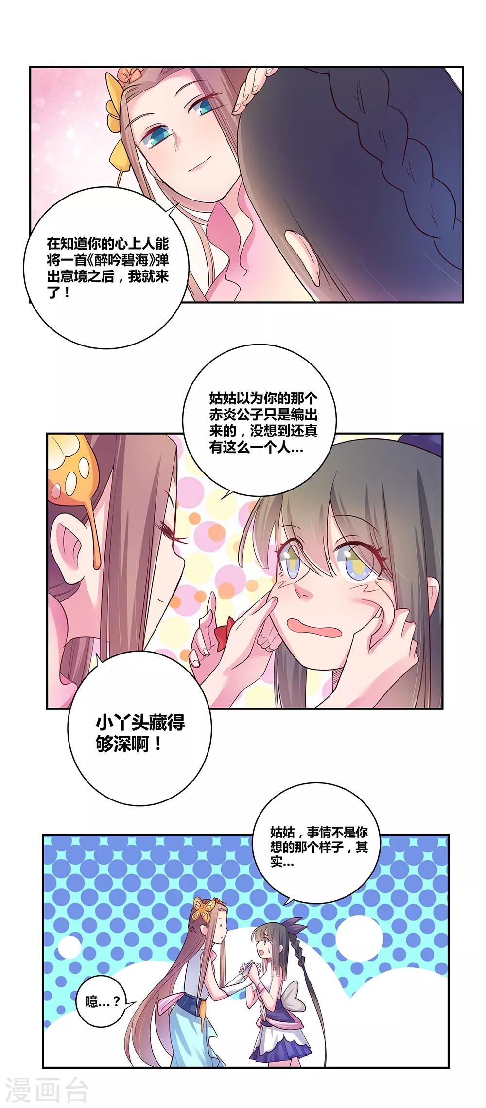 第30话 其实爷是神15