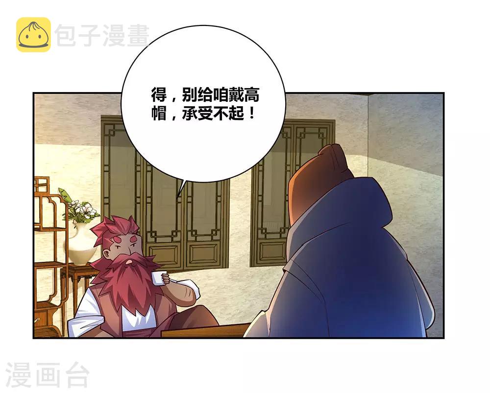 第67话 仁德的协助11
