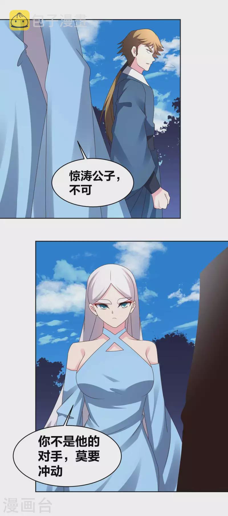 第221话 火云九公子8