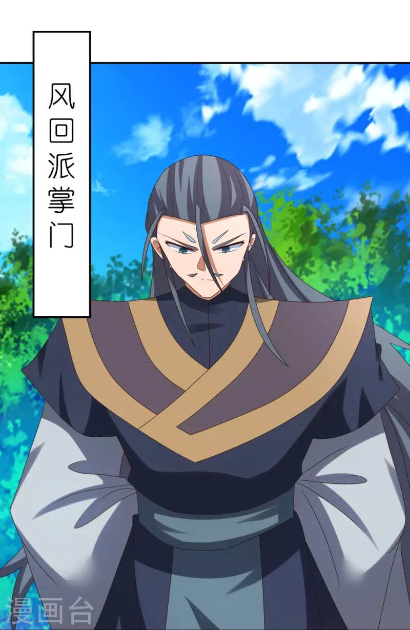 第333话 报仇雪恨22