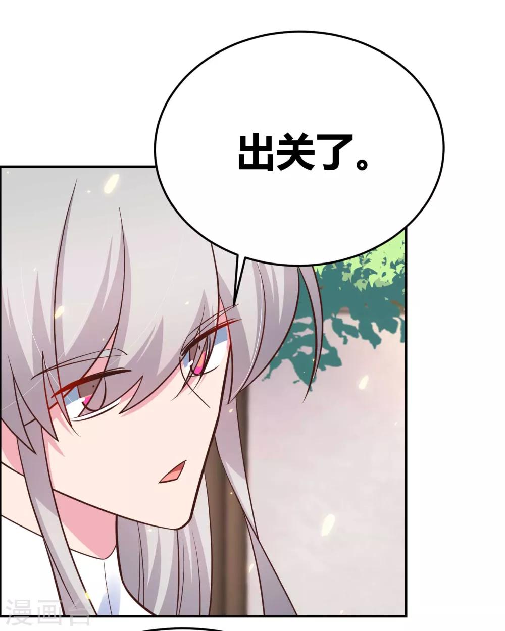 第123话 炎阳之心的去向13