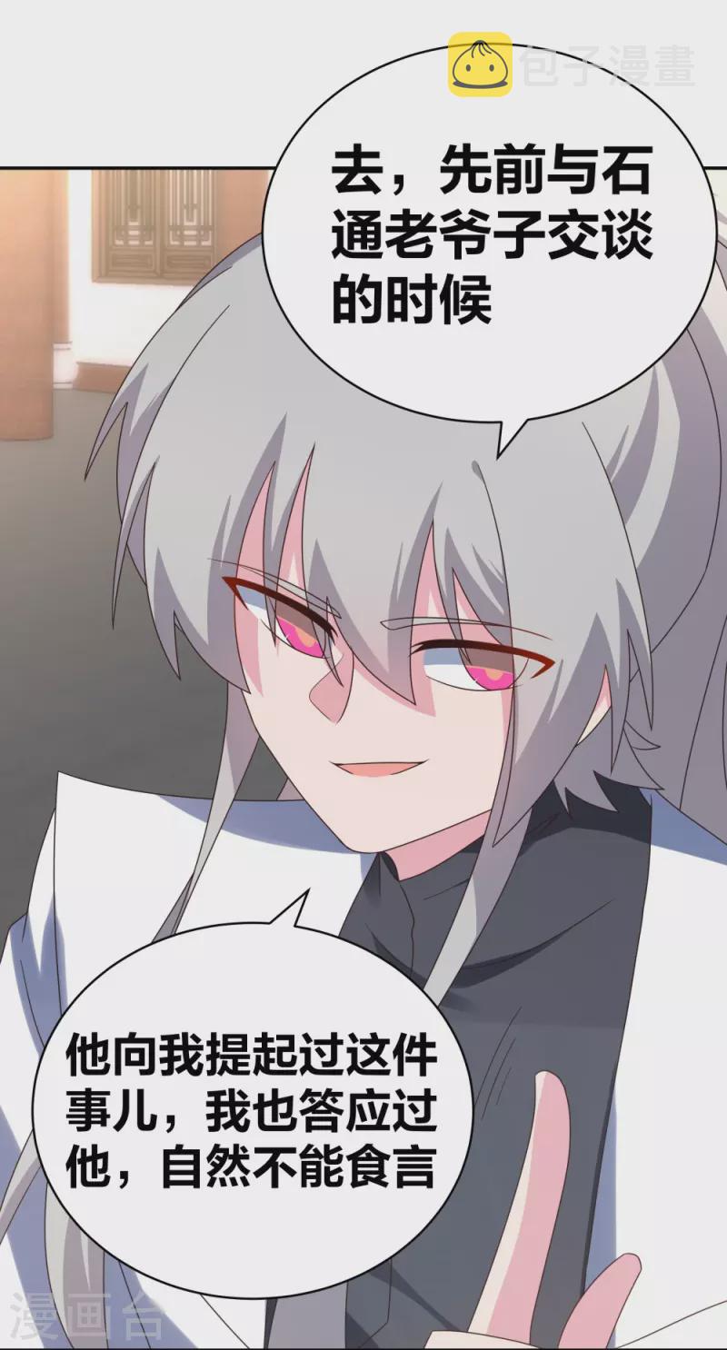 第302话 六壬山8