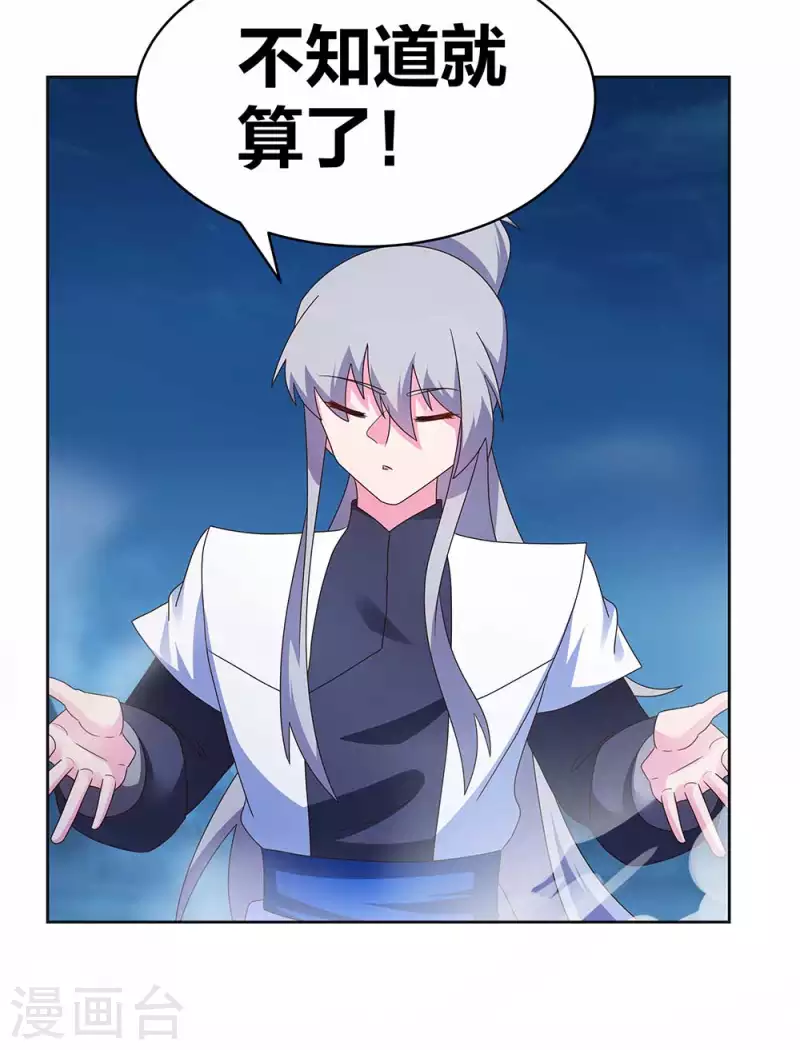 第282话 月华灵种10