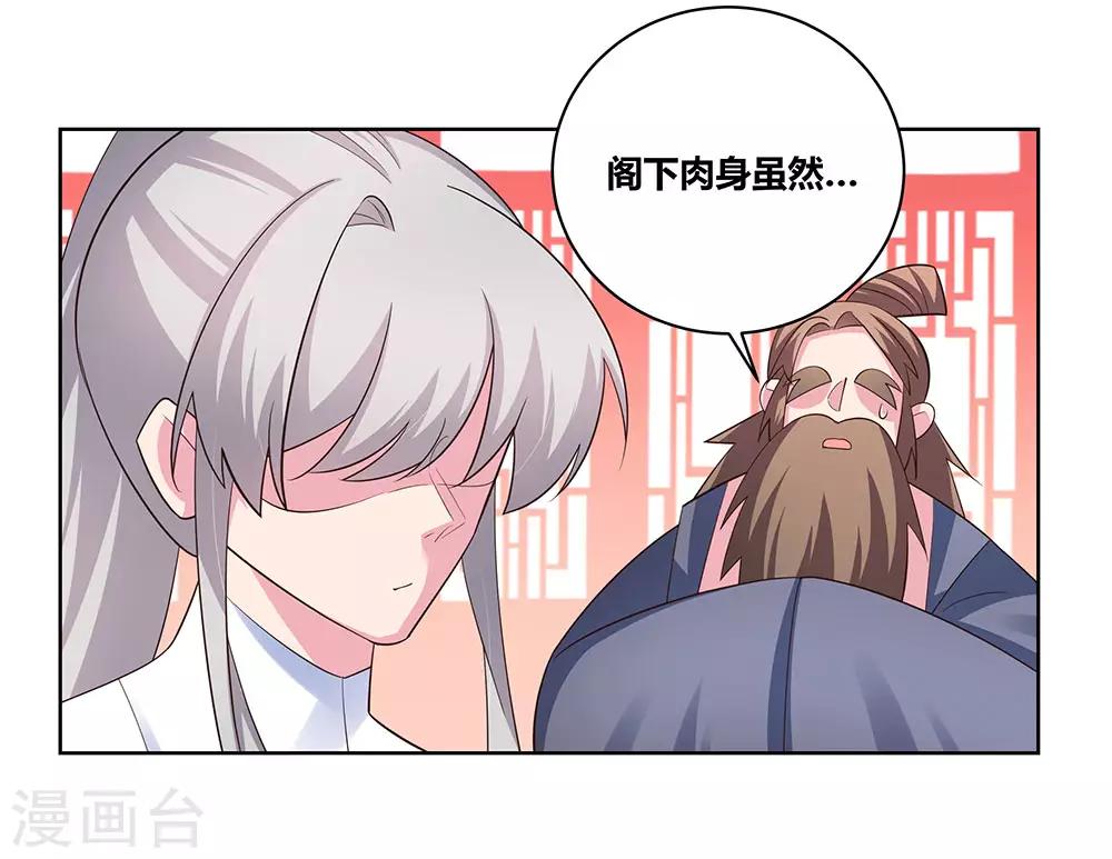 第116话 大杀四方29