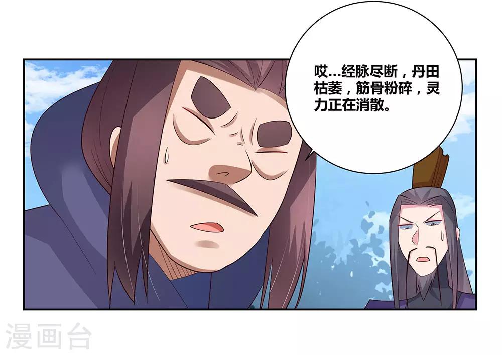 第66话 魔王9
