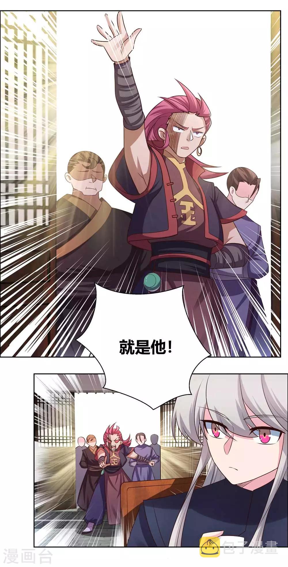 第153话 灵都派9
