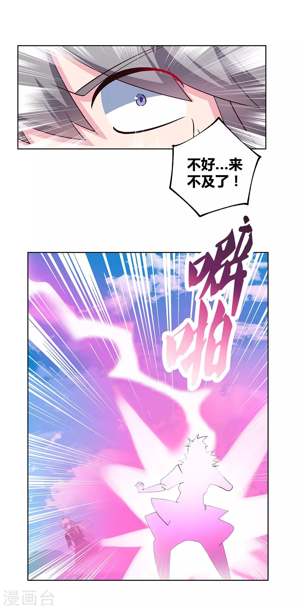 第90话 反对6