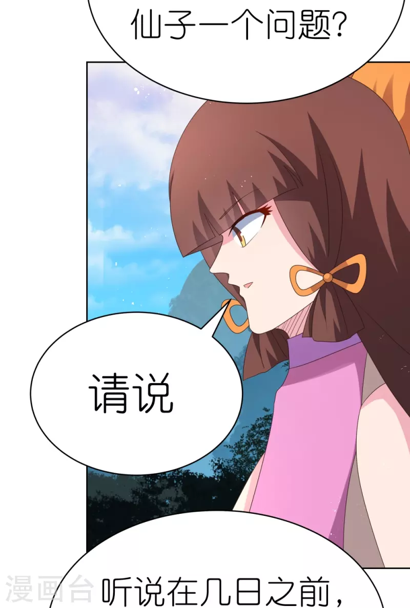 第395话 趁火打劫28