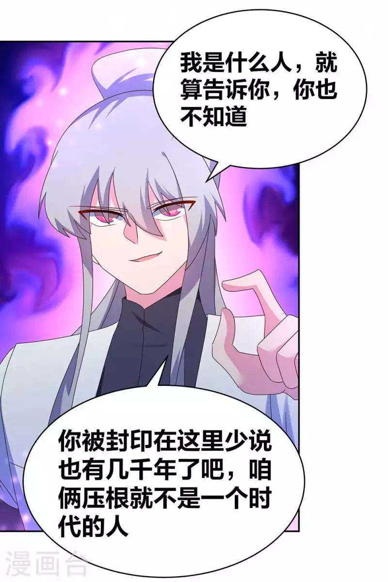 第287话 都是美女！？3