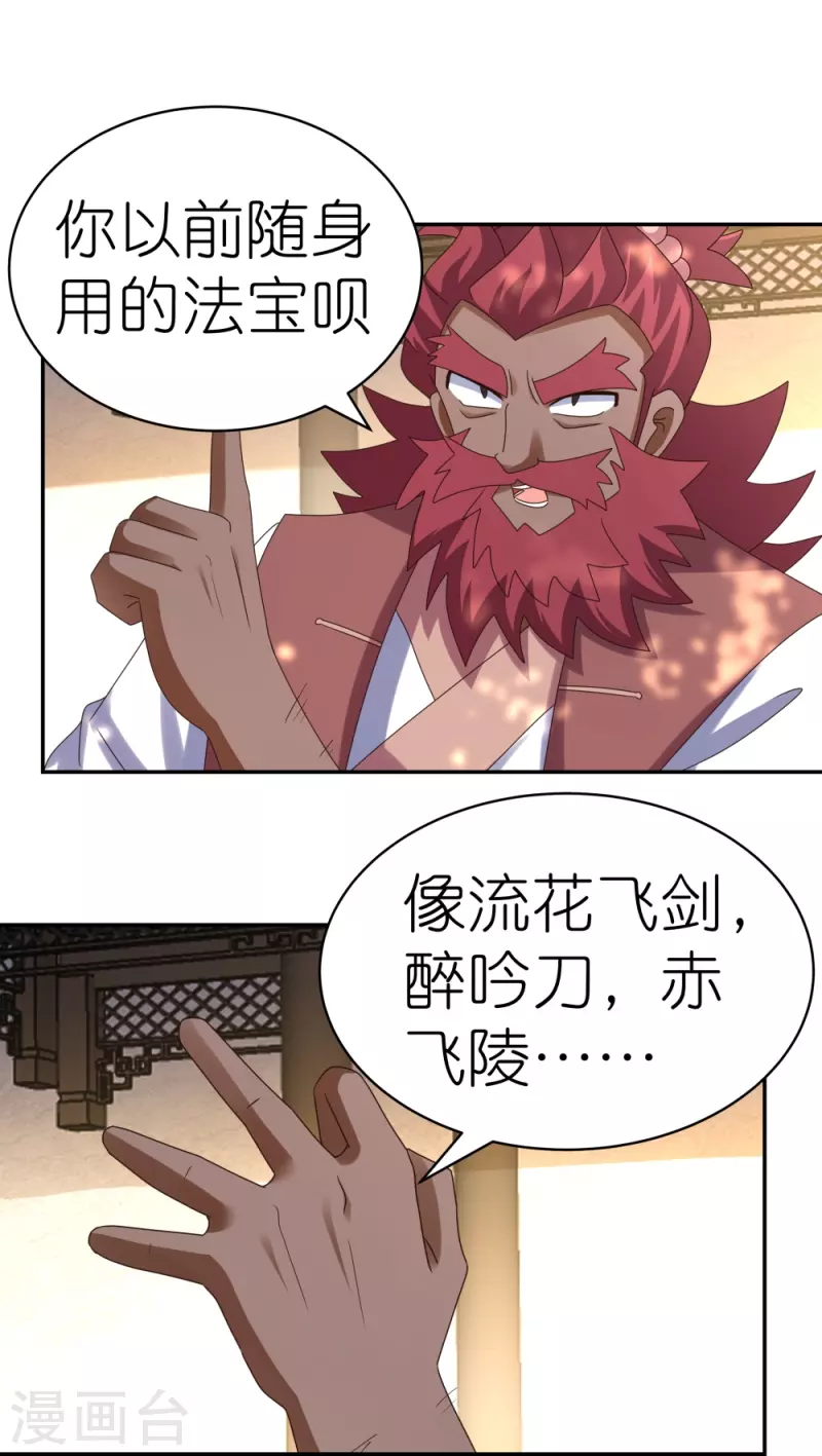 第360话 风流债26