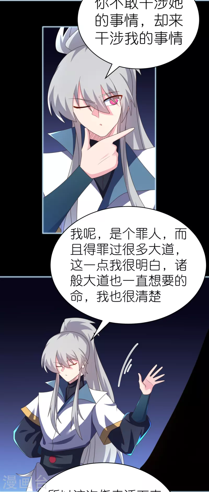 第395话 趁火打劫19