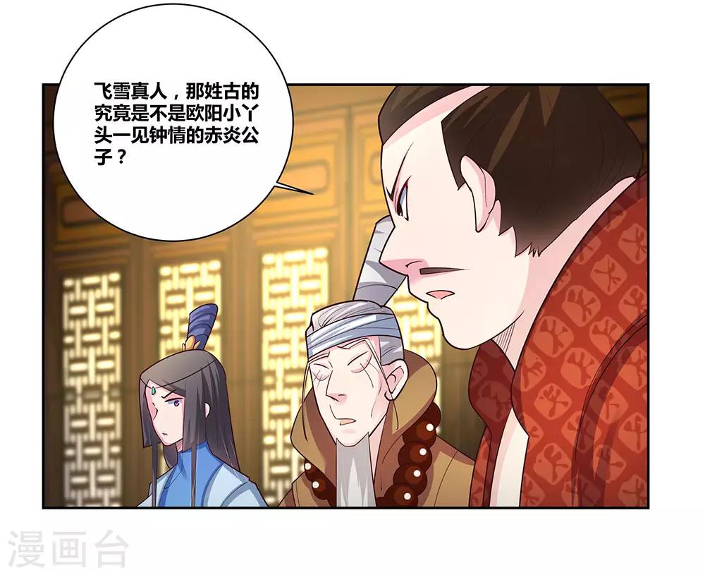 第70话 审判之息32