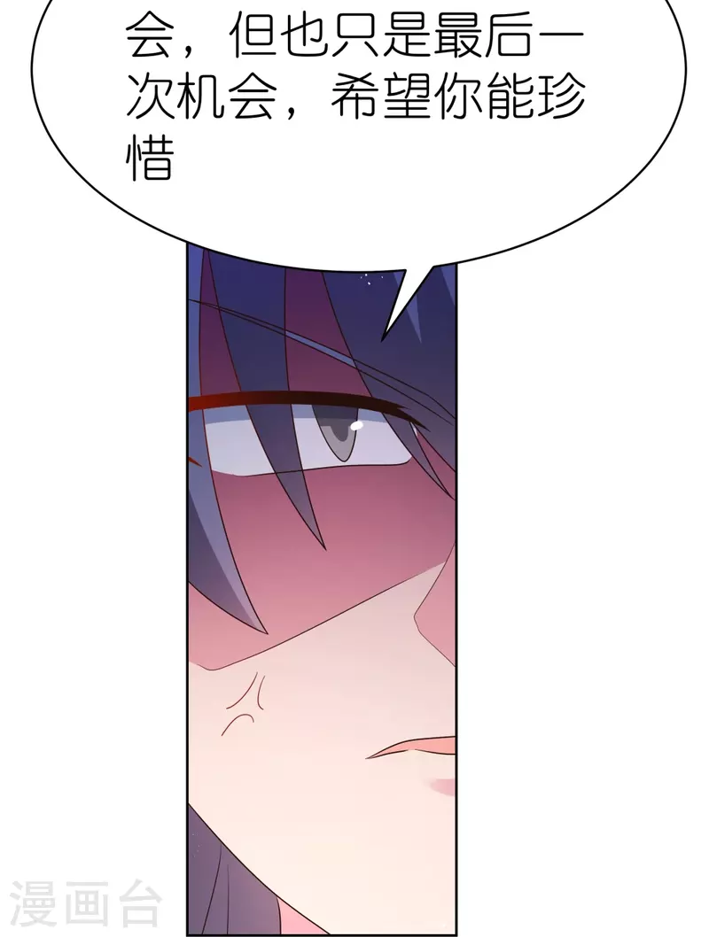 第402话 珍惜机会26