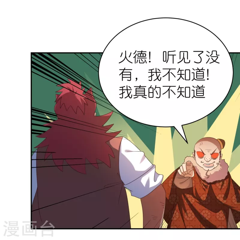 第348话 孤星泪2