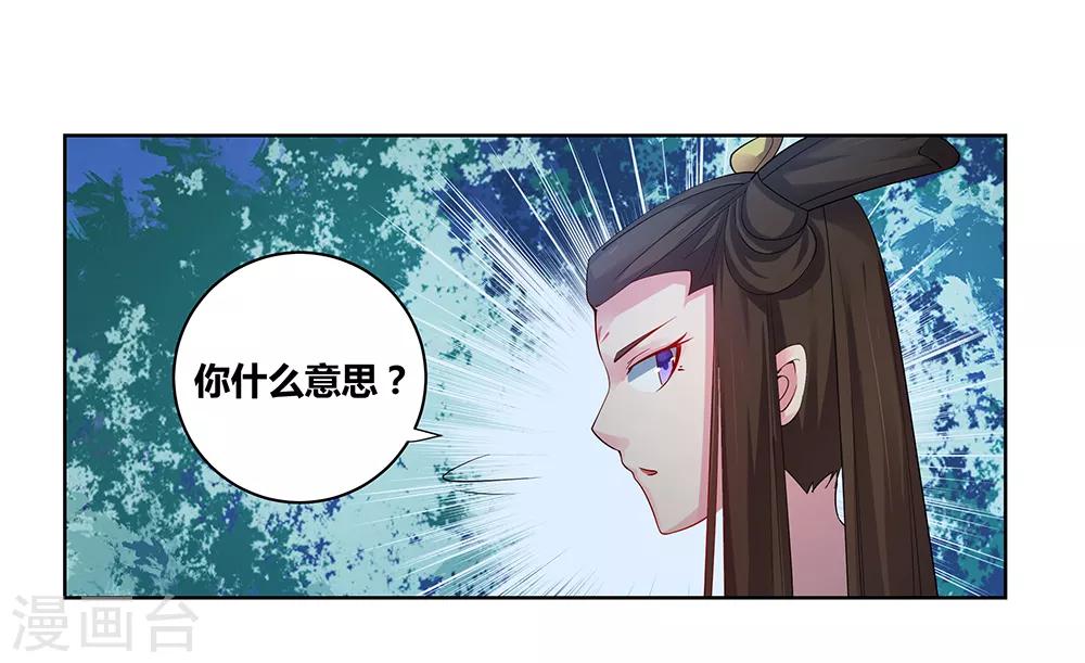 第39话 洞府初显37