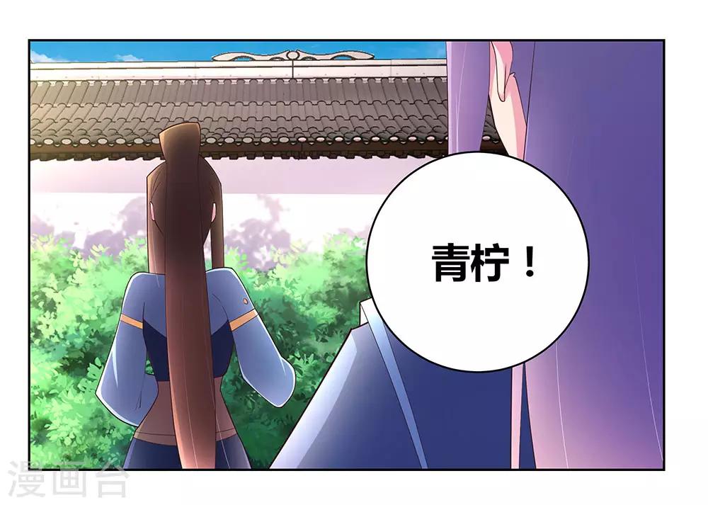 第52话 吃货小乌龟35