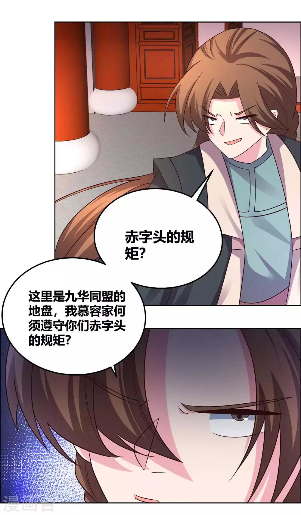 第160话 赤字山庄的规矩9