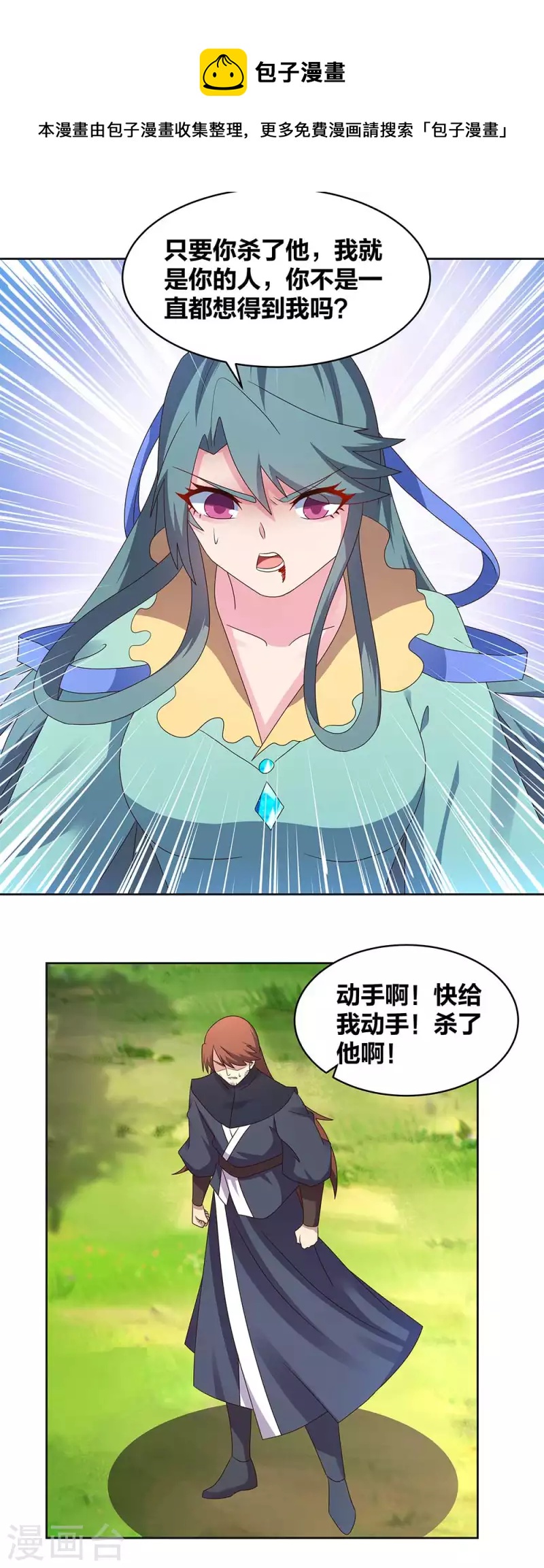 第233话 毫无想法6