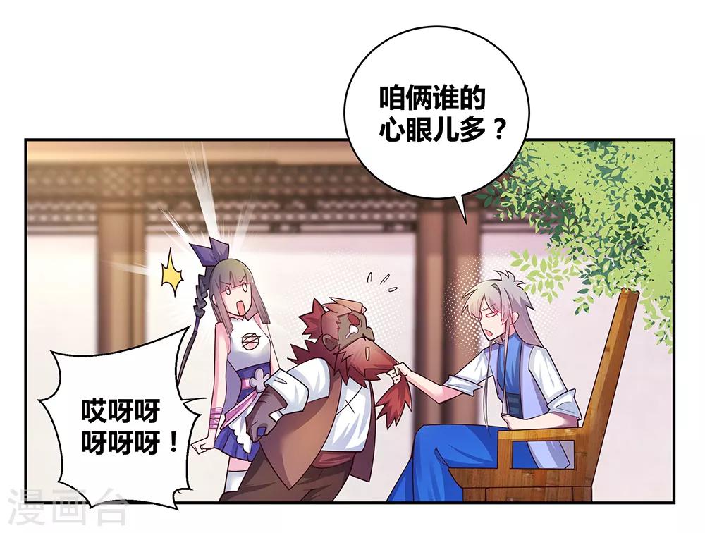 第29话 谁的心眼多27