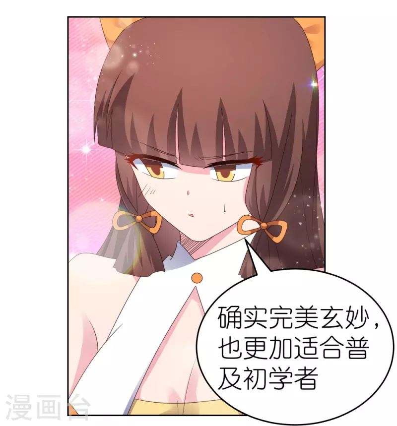 第373话 嚐嚐你的手艺21