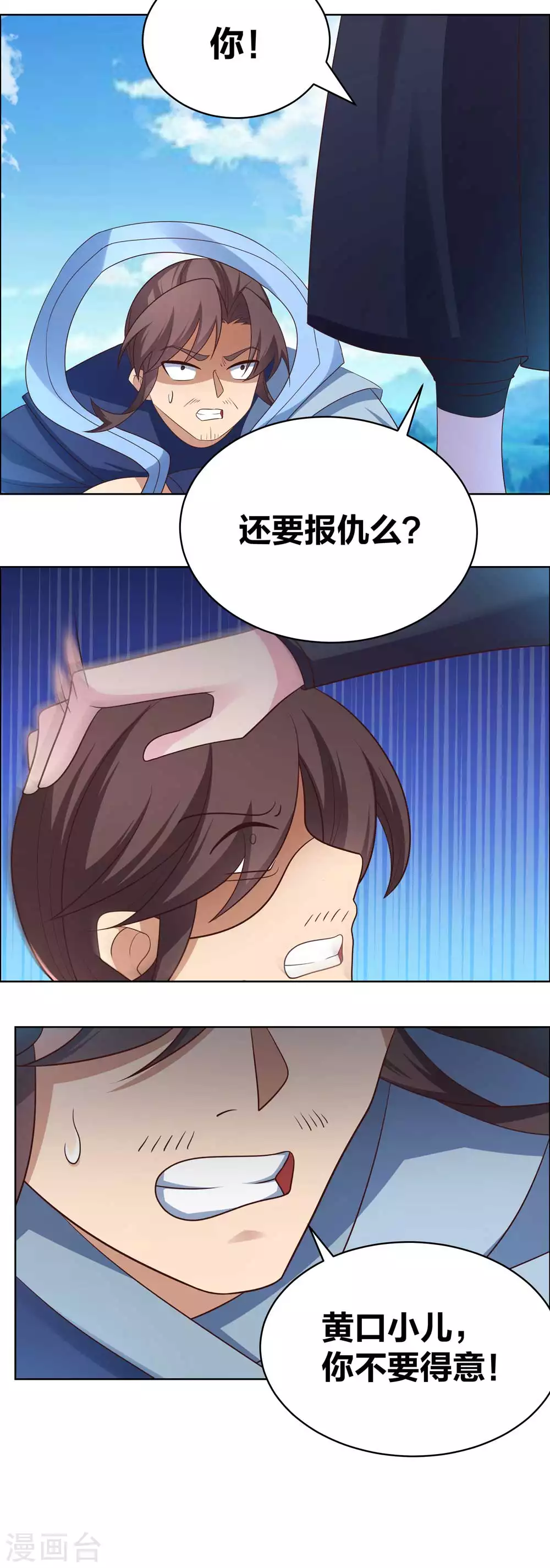 第177话 死无轮回10