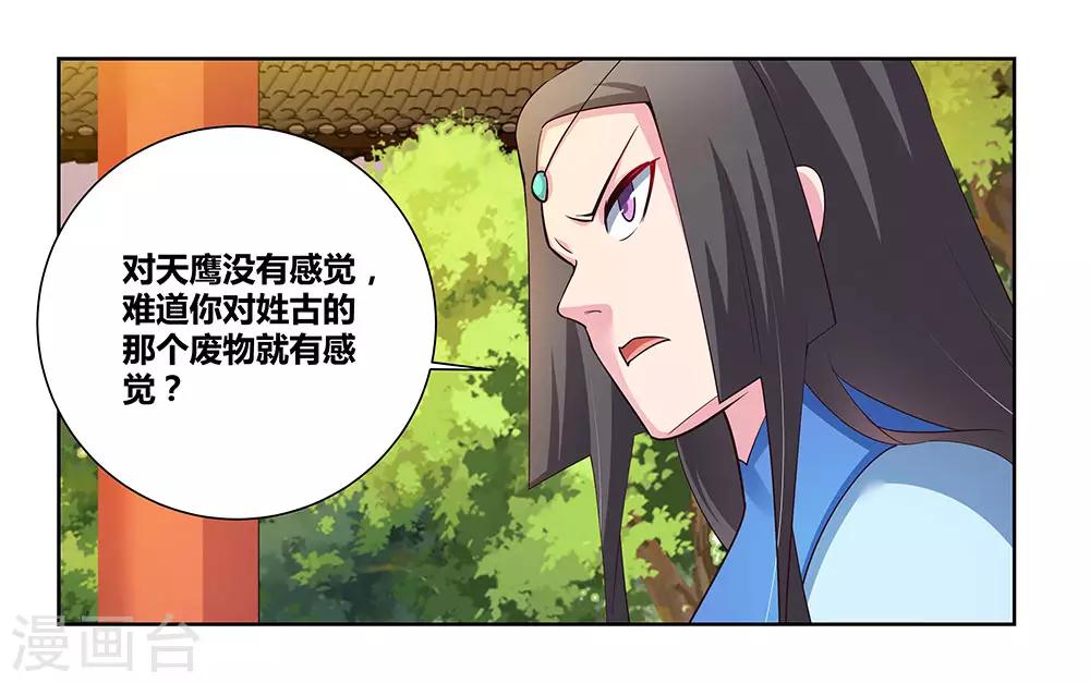 第77话 女人的争执3
