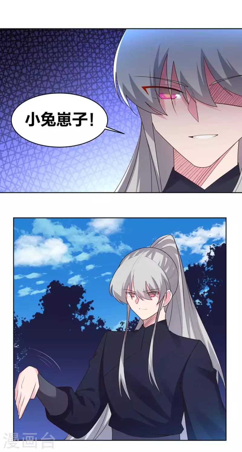第222话 你爹是谁？9
