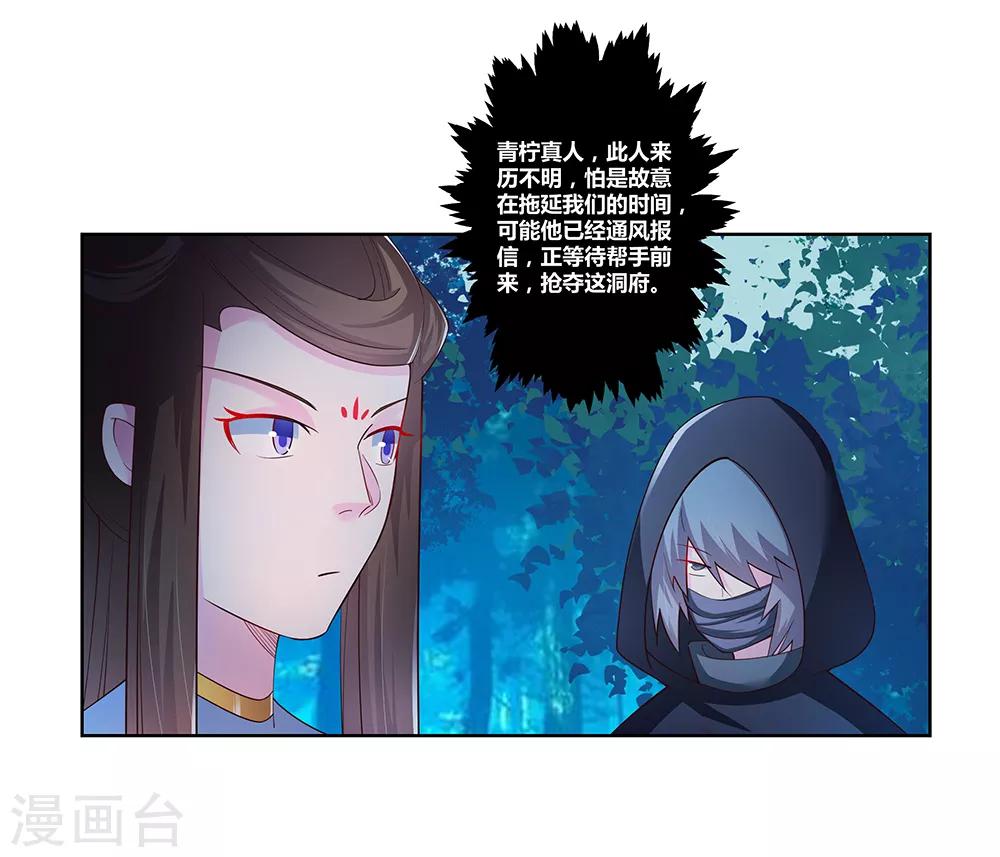 第40话 十二院首席7
