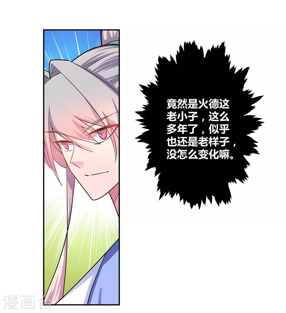 第9话 火德14