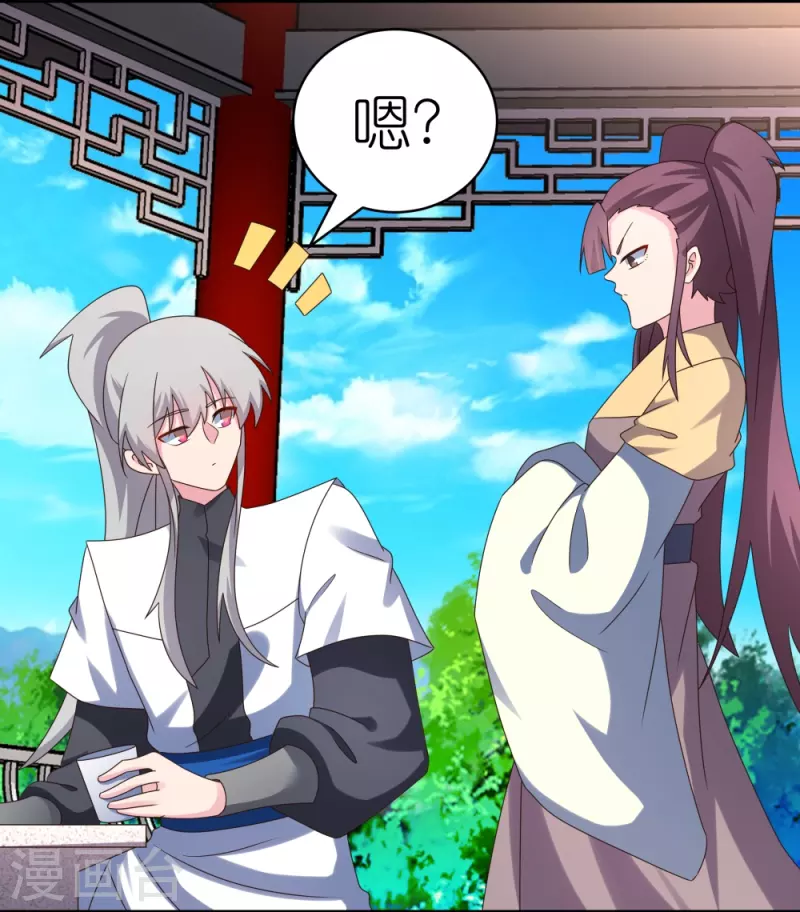 第313话 无衍控心蛊11