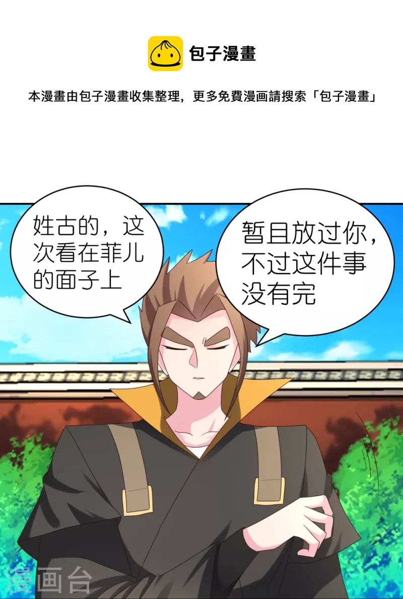 第309话 抵挡不住7