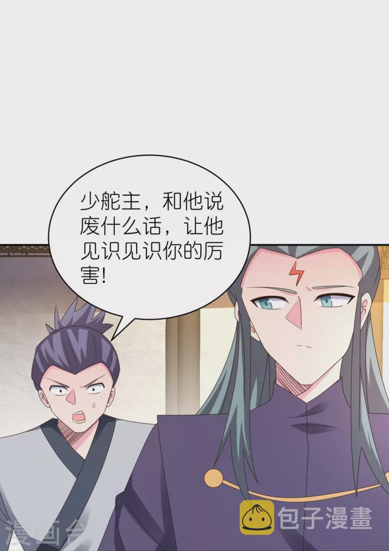 第364话 灵鸟行踪14