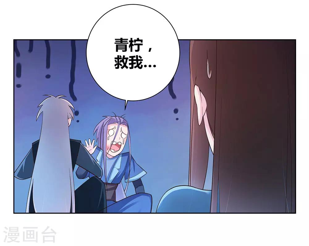 第48话 一言不合就打架30