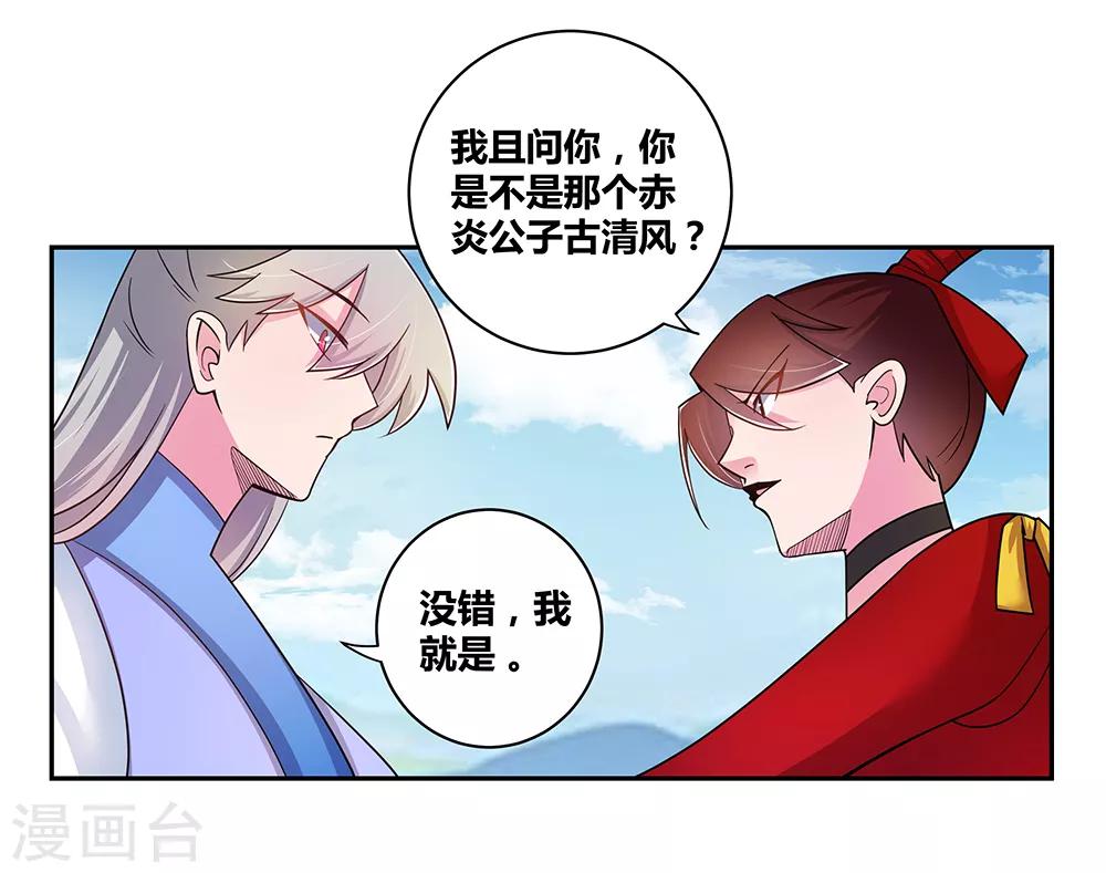 第13话 师姐谭斯如12