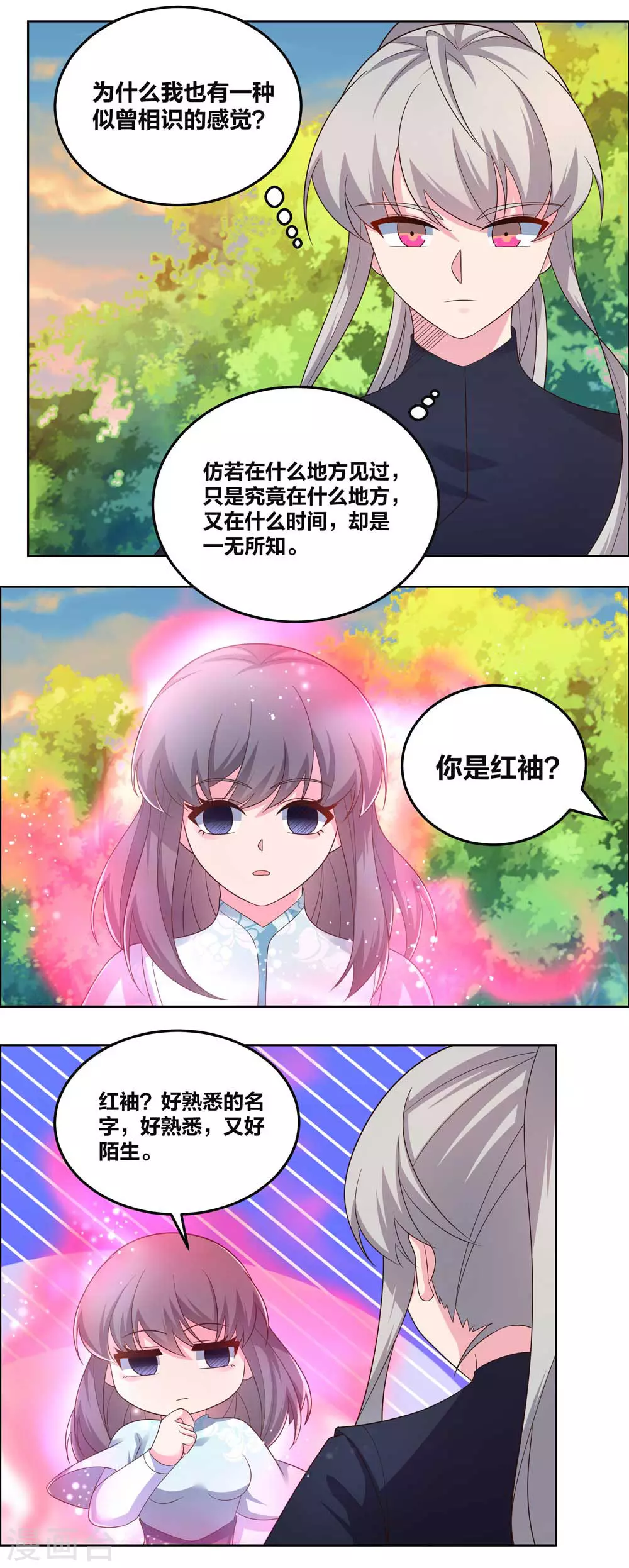 第192话 不明身份的人12