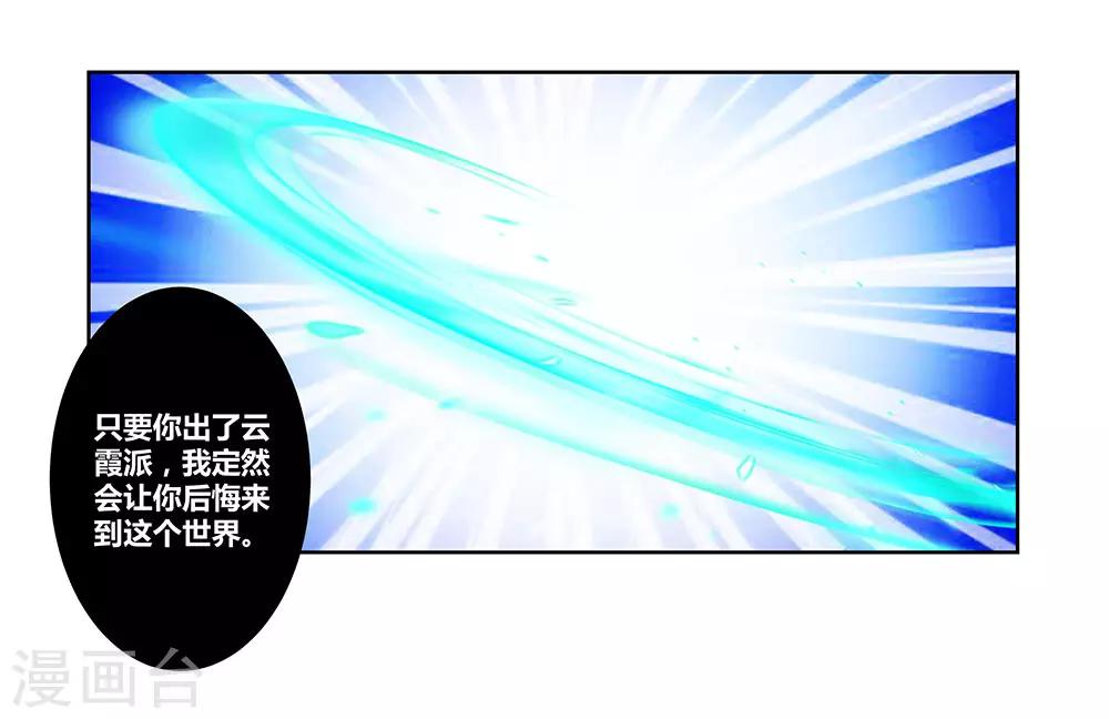 第76话 放鸽子9