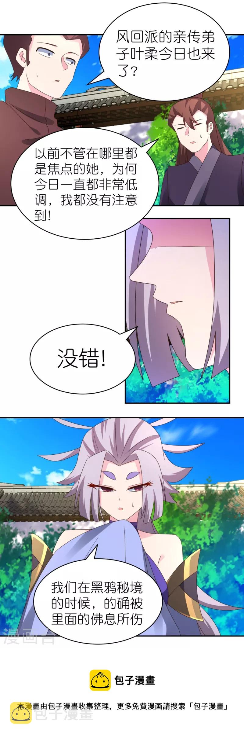 第315话 较劲31