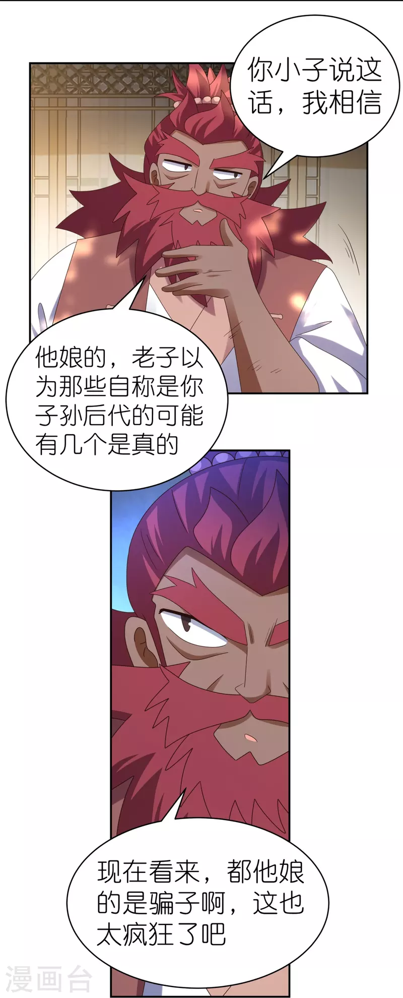 第360话 风流债15