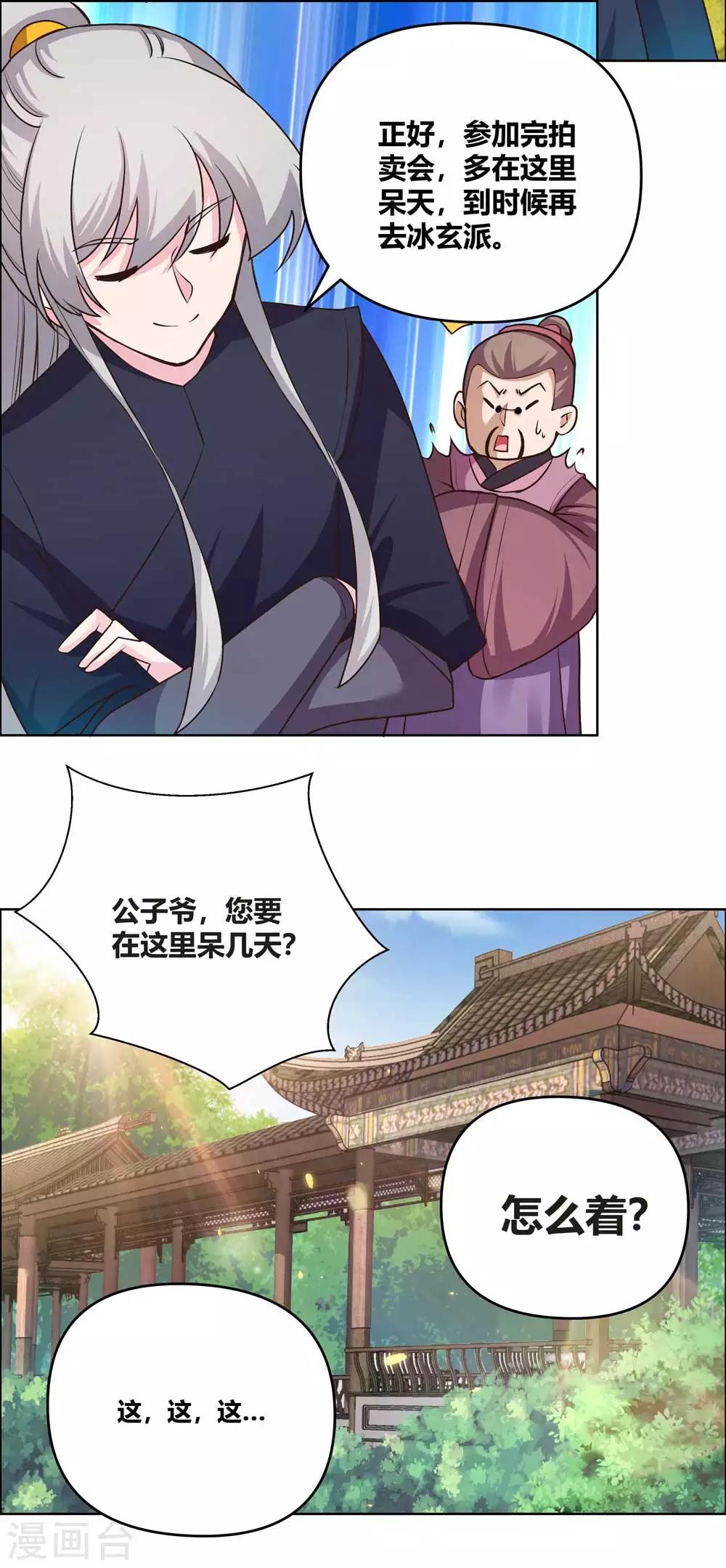 第145话 倾家荡产8