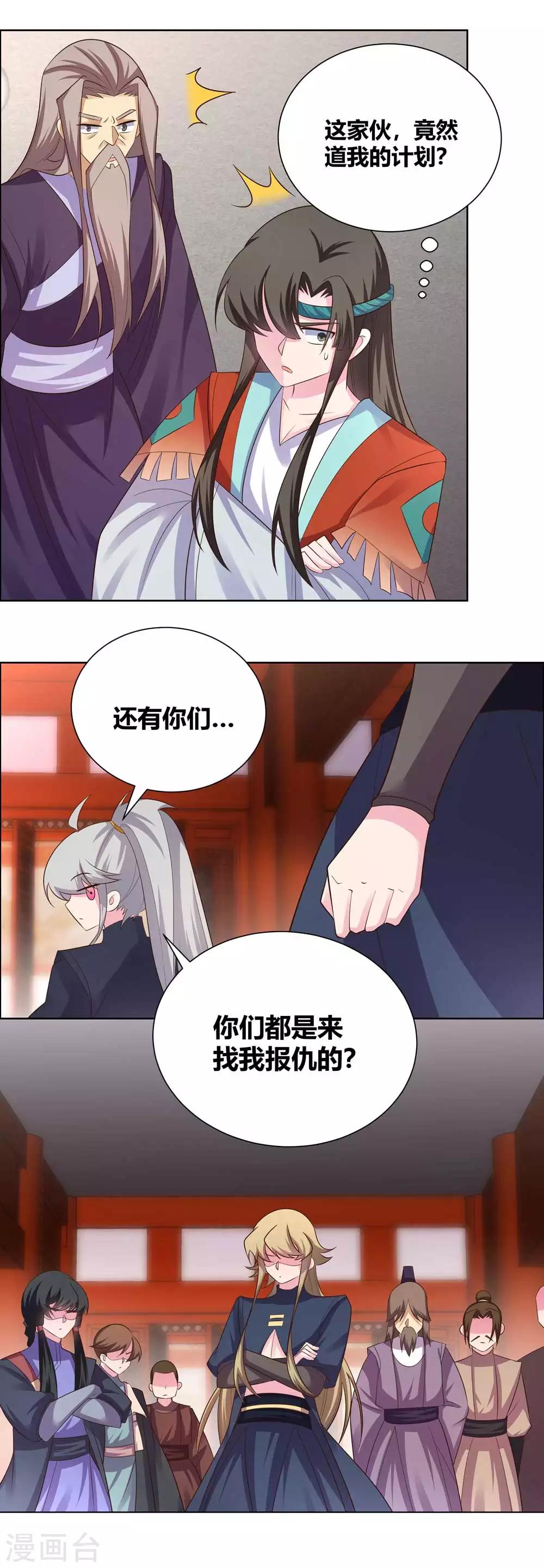 第167话 入侵神识14