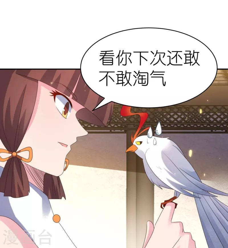 第365话 带刺的玫瑰15