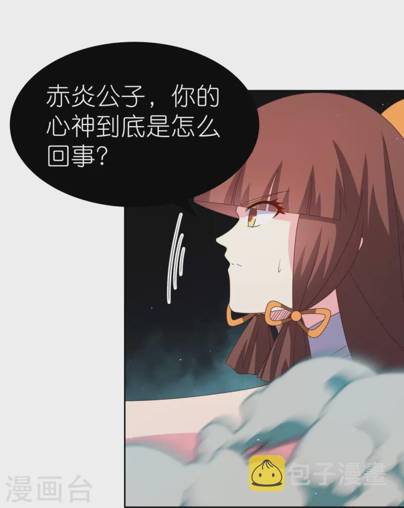第376话 古清风的心神16