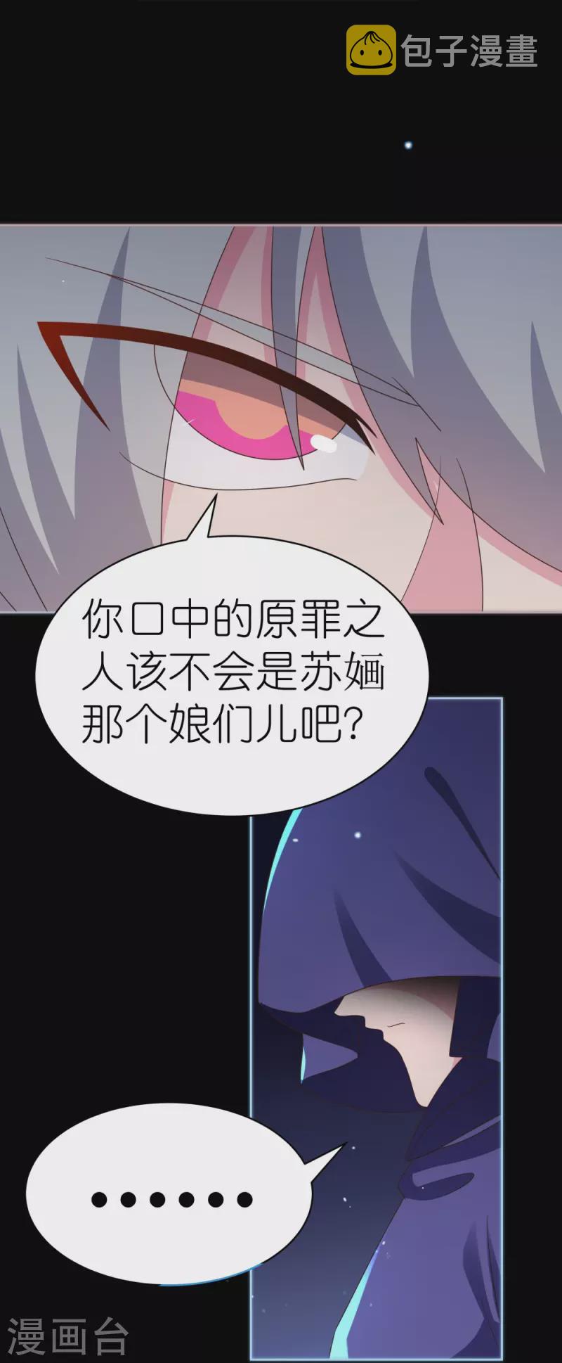 第394话 睡得香24