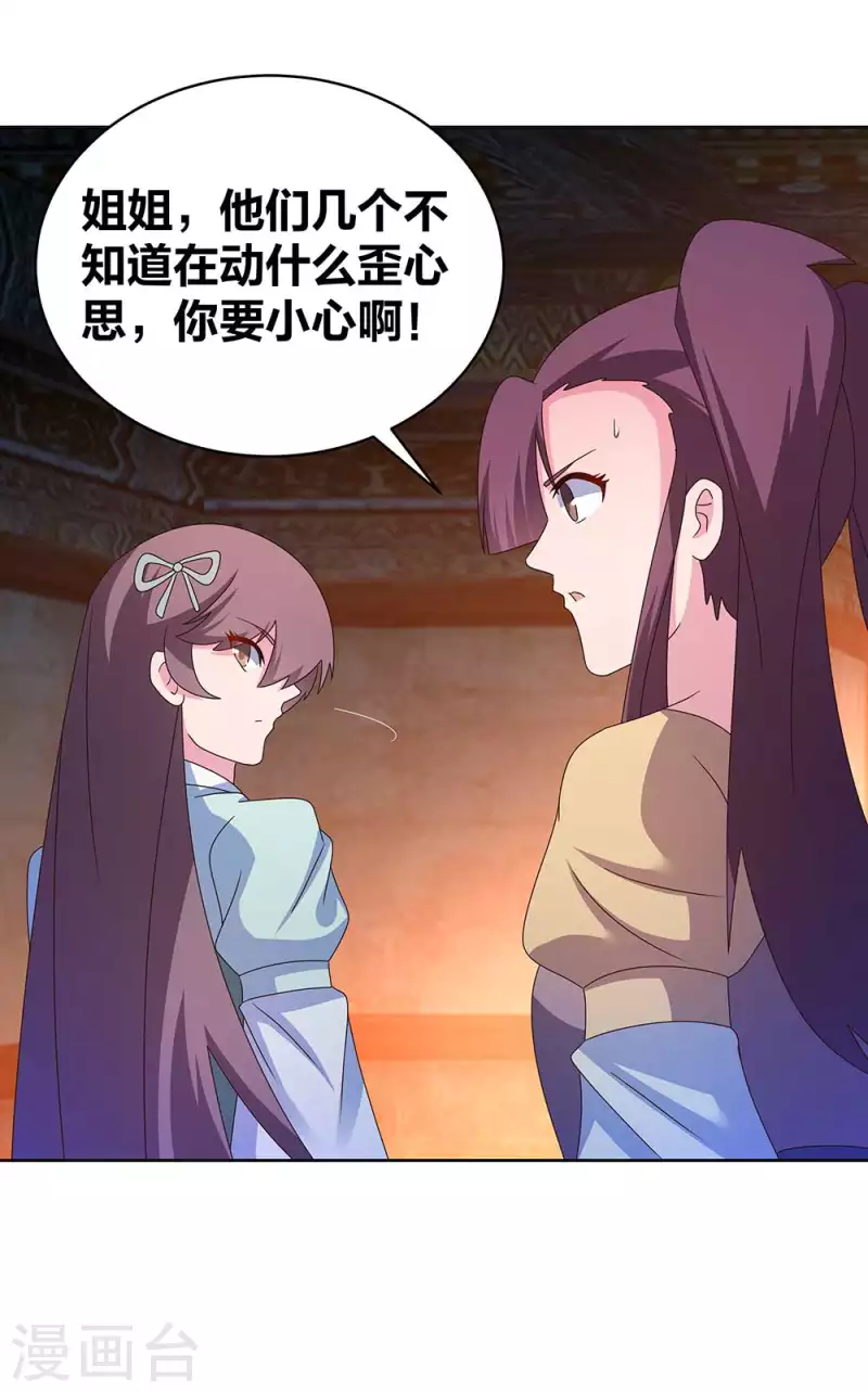 第273话 密谋联手9