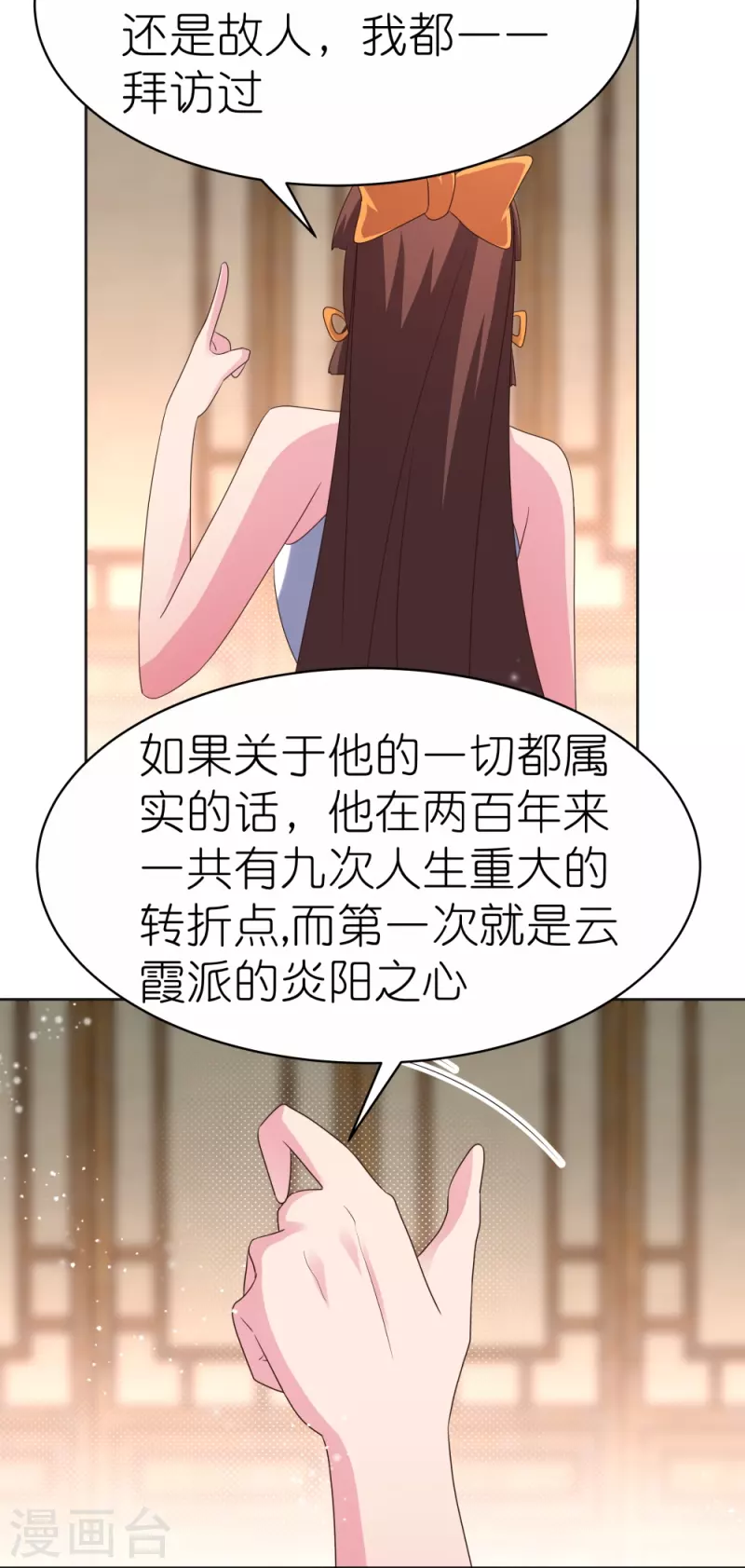 第381话 重大转折28