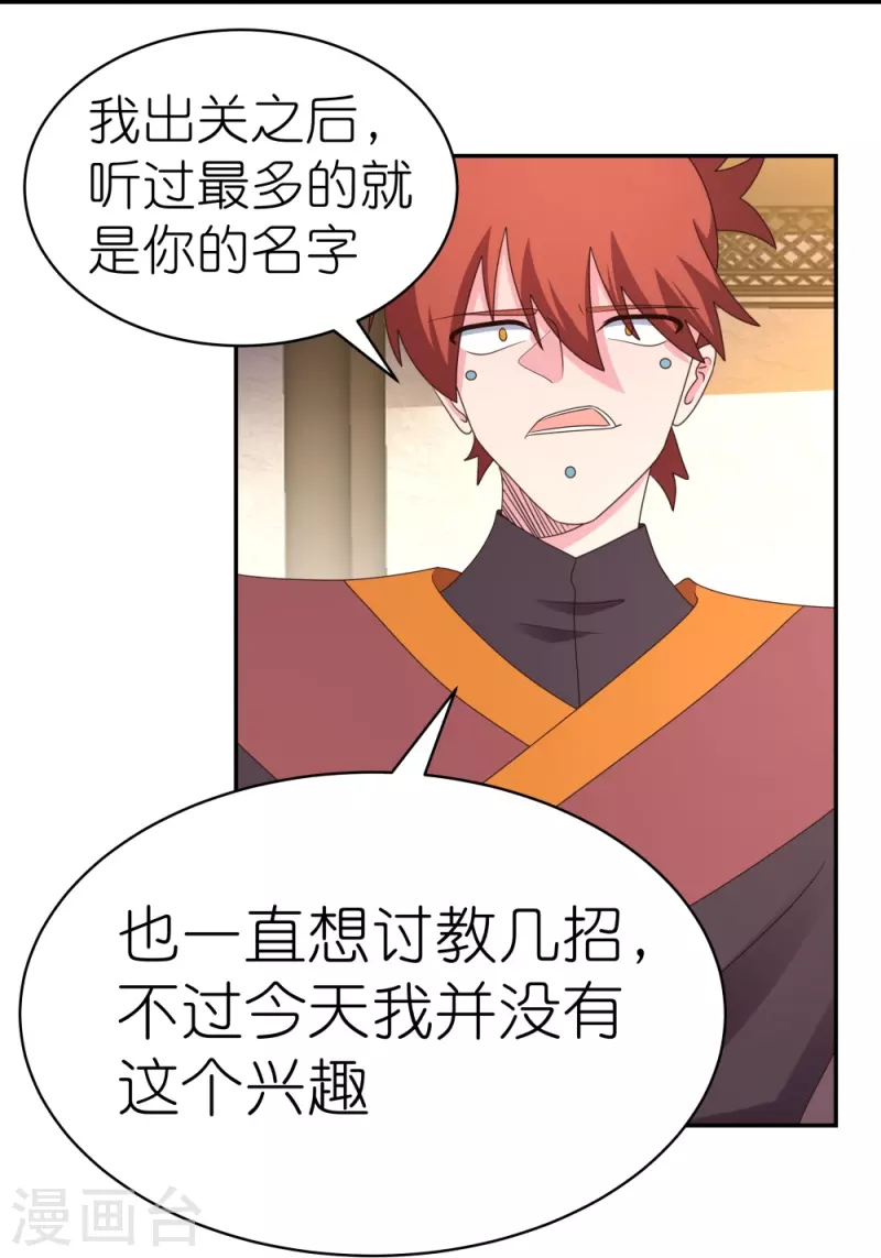 第364话 灵鸟行踪17