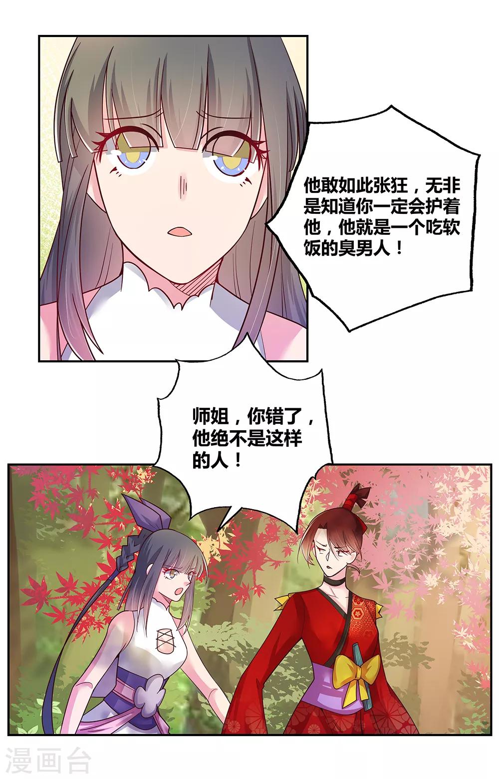 第19话 打羣架？26