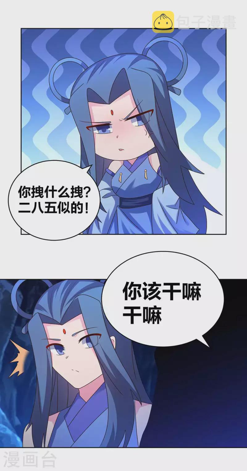 第284话 白蛇6