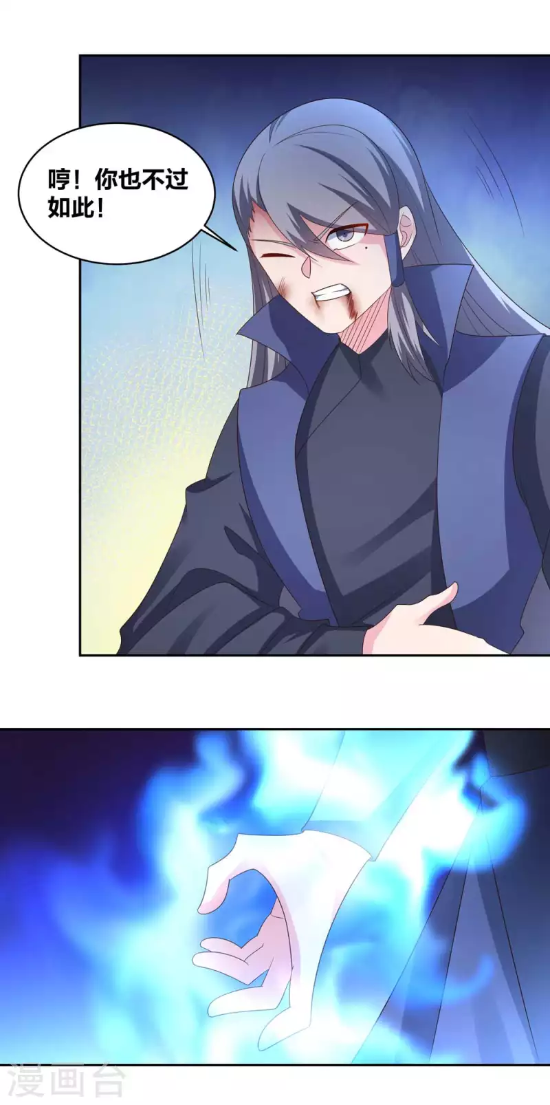 第220话 冰玄之源7