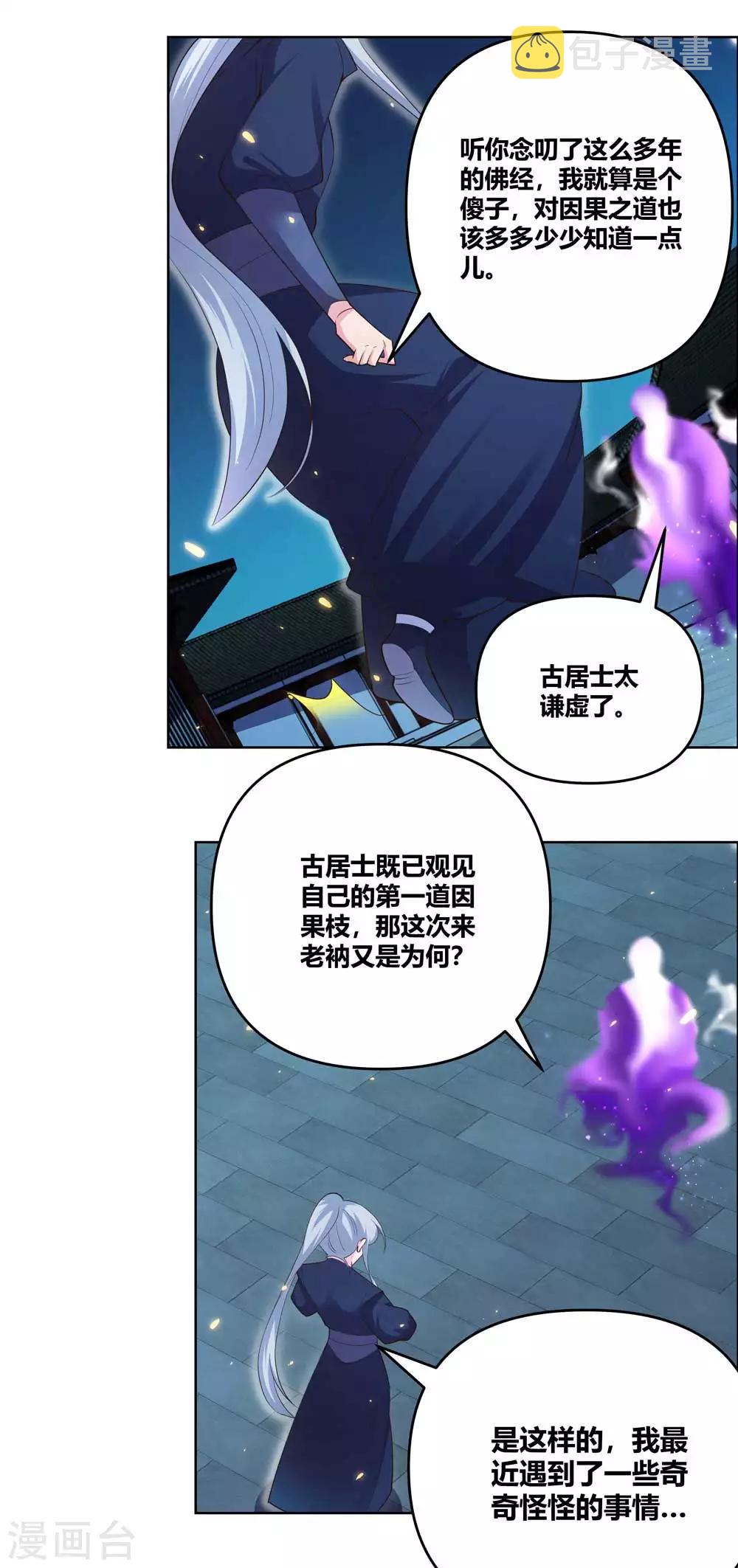 第143话 不动於心7